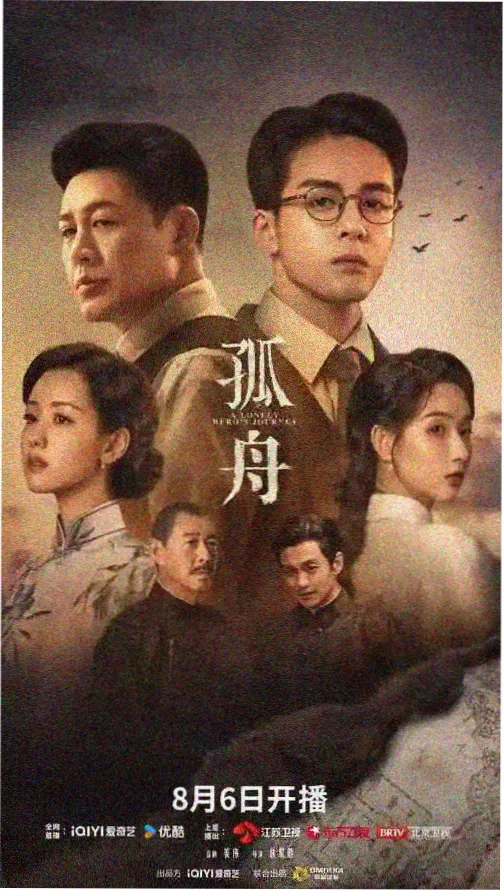 后翼弃兵美剧在线观看海报