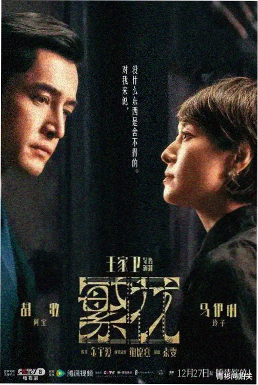 大小谎言美剧在线观看海报